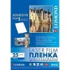 Película autocolante brilhante para laserjet Lomond PET A4, 25 folhas