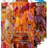 Puzzle Good Loot Imagination - Karolina Matyjaszkowicz: No meio dos pássaros - Um tríptico 1000 peças