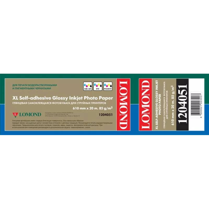 Papel fotográfico Lomond XL brilhante autoadesivo 85 g/m² 610 mm × 20 m (50,8 mm)