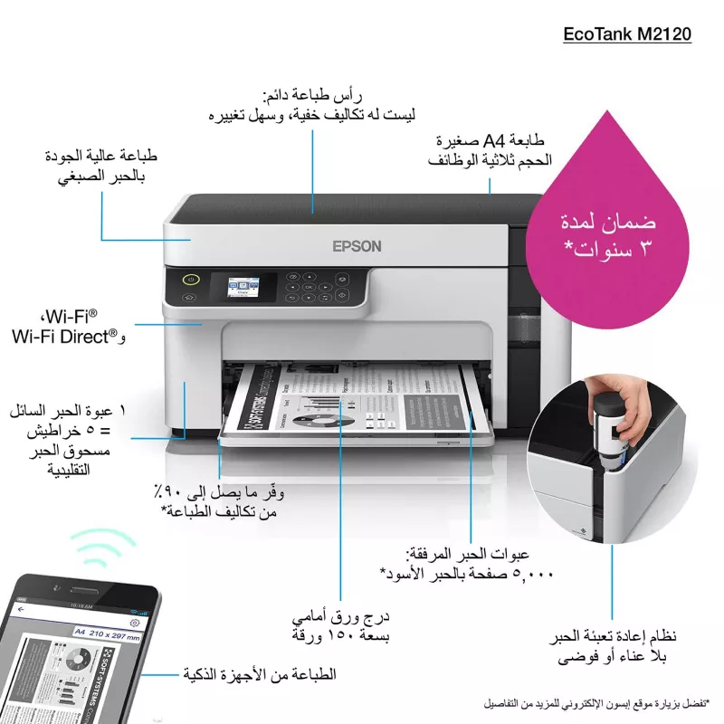 Epson EcoTank ET-M2120 jato de tinta A4 1440 x 720 DPI 32 ppm Wi-Fi
