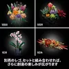 LEGO Icons Ramo de Flores Silvestres Conjunto 10313, Multicolor