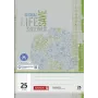 Caderno escolar BRUNNEN A4 pautado 16 folhas reciclado Blauer Engel