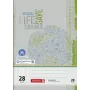 BRUNNEN Caderno escolar reciclado A4 Lineatur 28 quadriculado, 16 folhas