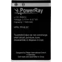 Bateria PowerRay PR-BL5C para Nokia E50, N70, N91, 6600, 1100 mAh, Bulk