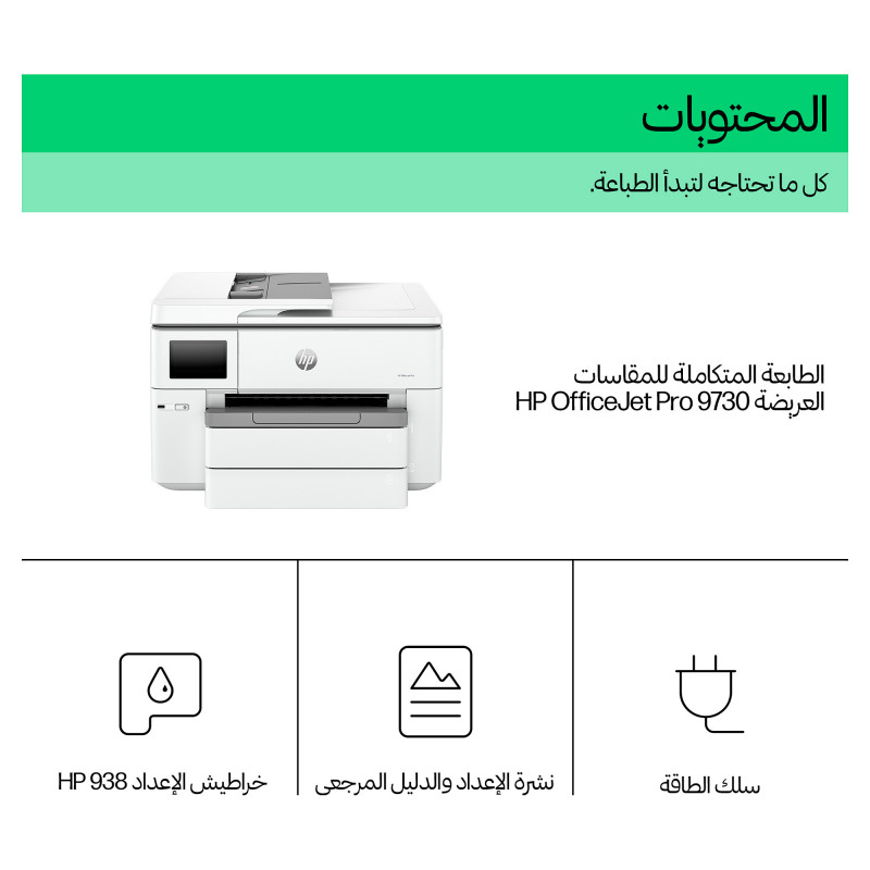 Impressora multifunções HP Officejet Pro 9730 Wide Format All-in-One, jato de tinta a cores, A3